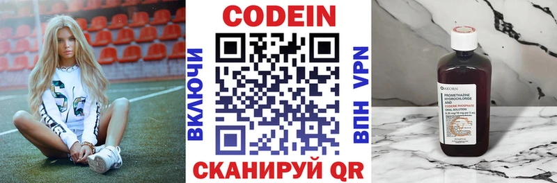Codein напиток Lean (лин)  Донской 