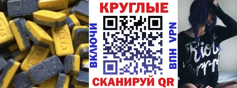 Ecstasy Cube  купить закладку  Донской 