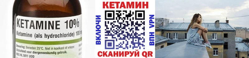 Кетамин VHQ  Донской 