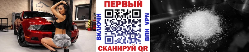 как найти   Донской  Метамфетамин винт 
